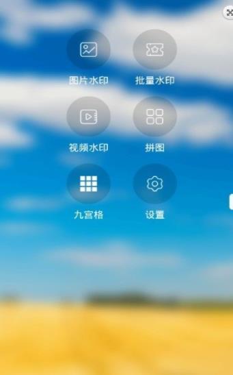 水印appv0.6.14