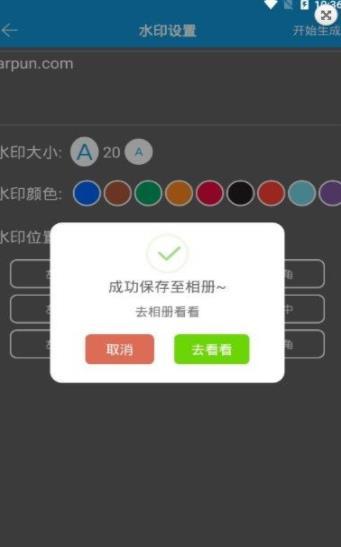 水印appv0.6.14