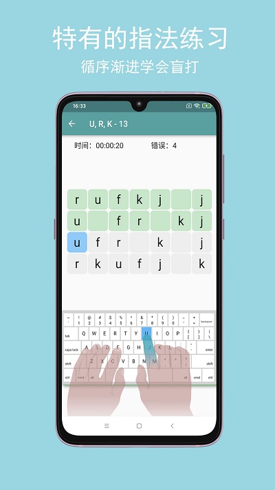 只语打字训练app