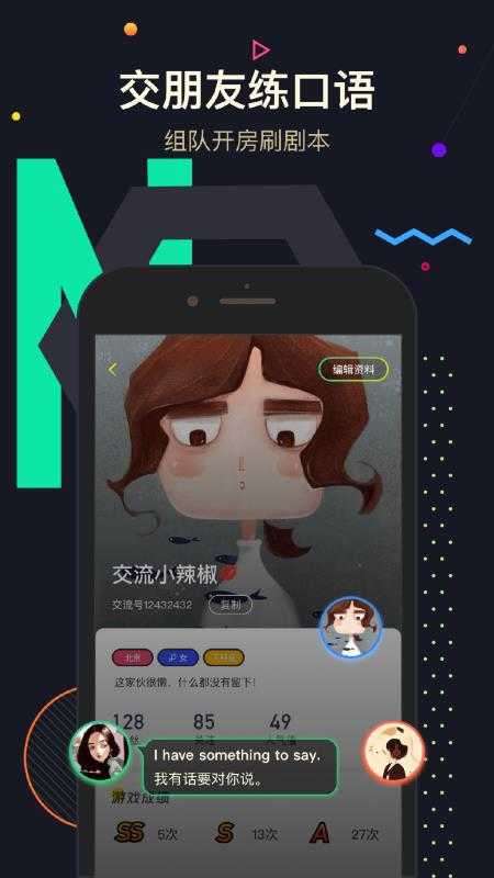 交流电app