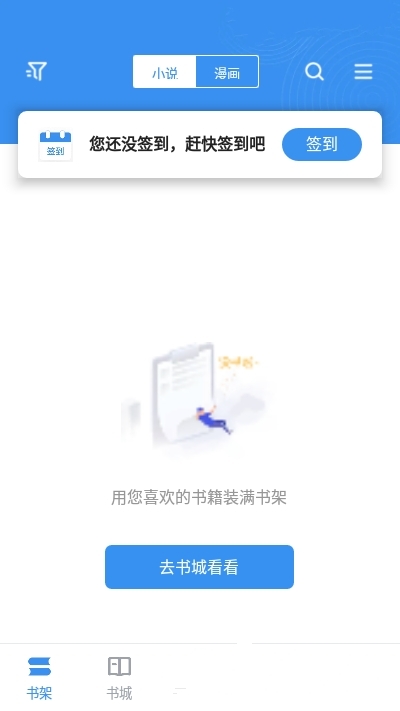 9x阅读器v2.6.7