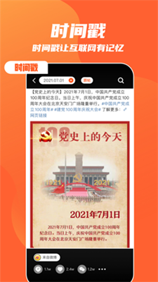 快趣截图v0.2.9