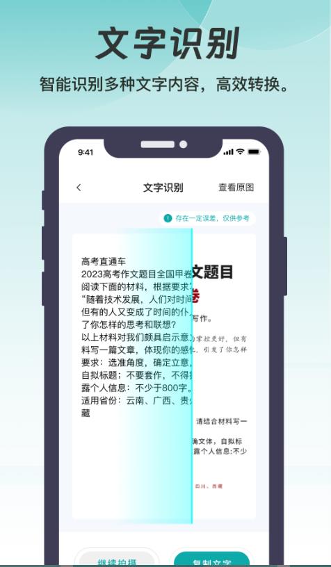 悦享扫描app手机版