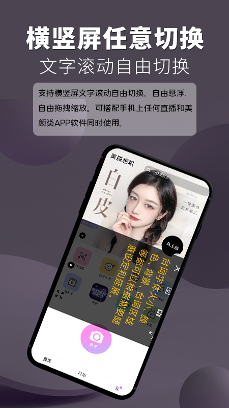 提词王app手机版