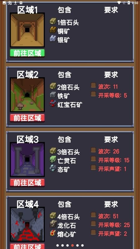 闲置采矿RPG2