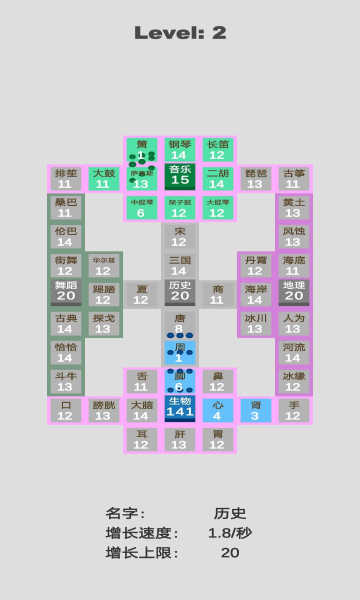 学科对抗赛免广告