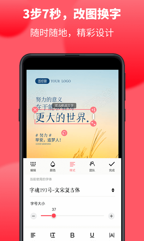 图怪兽APP