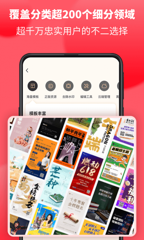 图怪兽APP