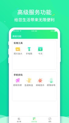 文字放大王v1.0.0