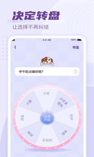 好运计步v5.1.7