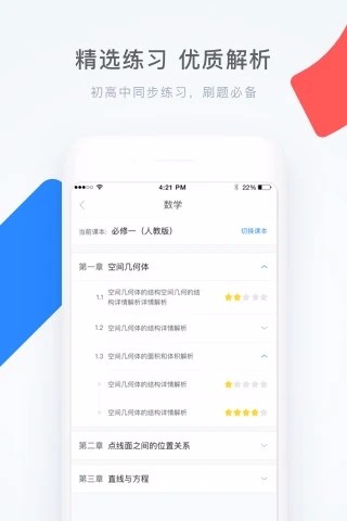 学霸君不二课堂