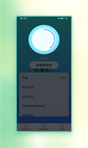 小牛省电app