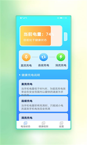 小牛省电app