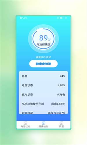 小牛省电app