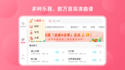 好多曲谱v2.7.0