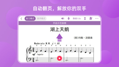 好多曲谱v2.7.0