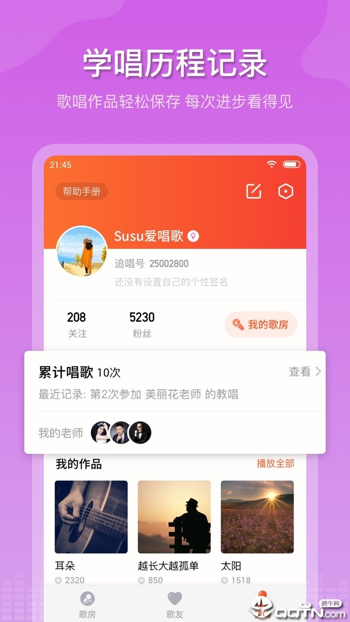 追唱K歌app