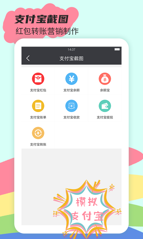 截图王app