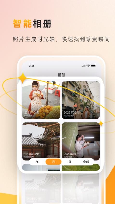 罐罐云app