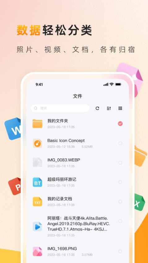 罐罐云app