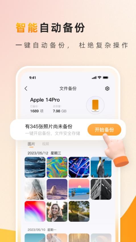 罐罐云app