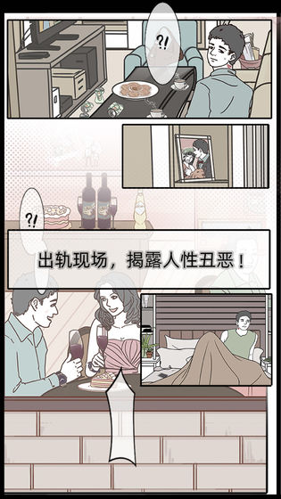 渣男渣女鉴定师手游