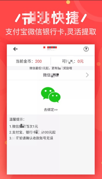 富贵庄园游戏红包版APP