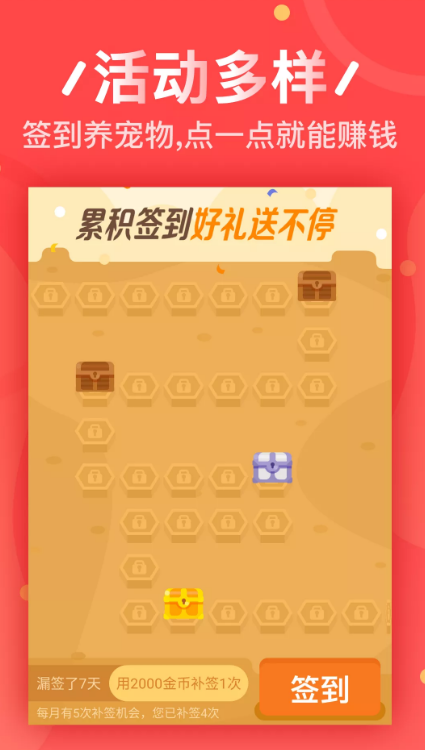 富贵庄园游戏红包版APP