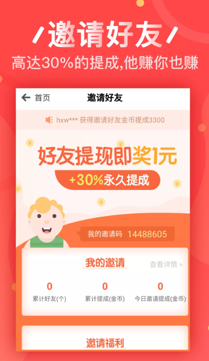 富贵庄园游戏红包版APP