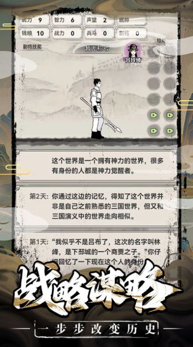 三国赘婿传游戏官方测试版