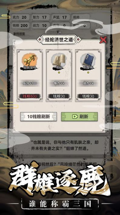 三国赘婿传游戏官方测试版