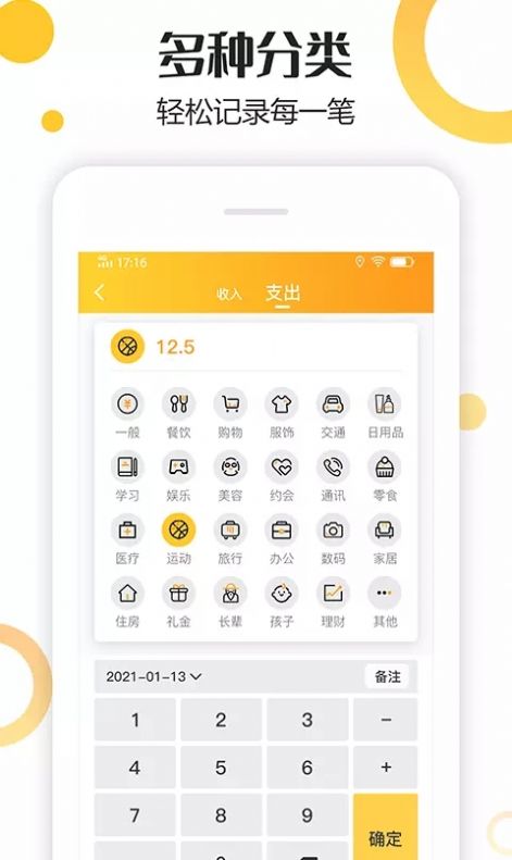 手心记账v1.0.0