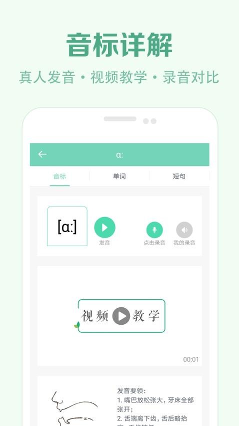 学音标2