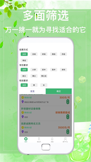 众诚兼职app最新版