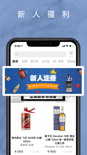 麦麦酒市app