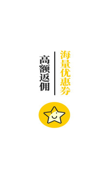 星光淘app(附官方邀请码)