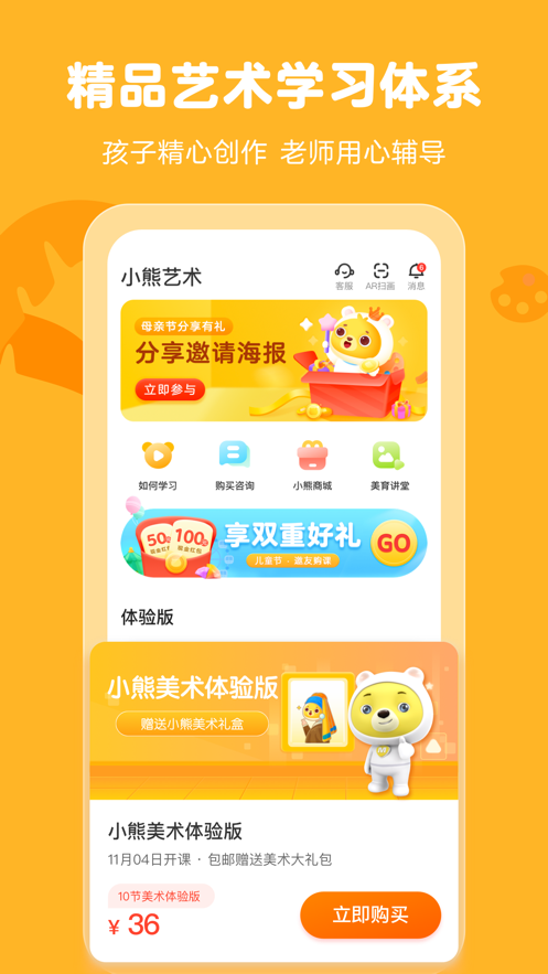 小熊艺术app