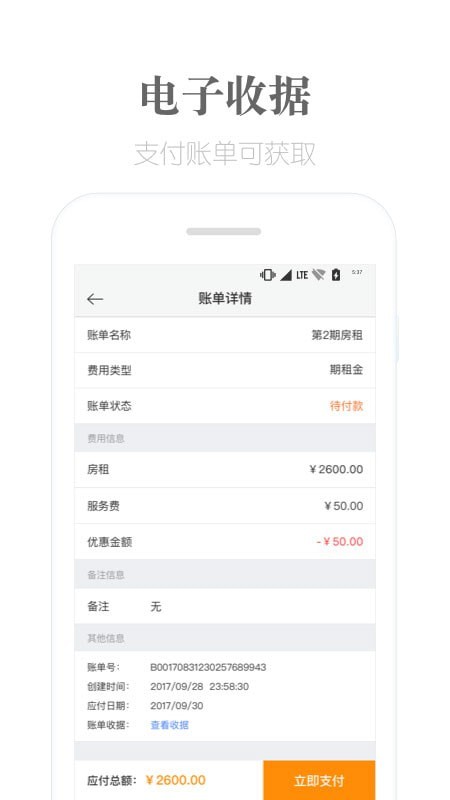 麦滴租房app