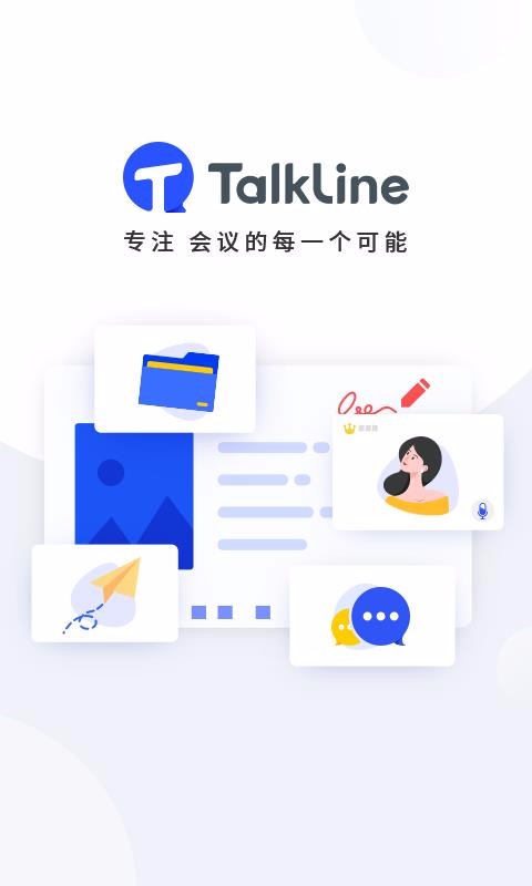 TalkLine官方免费