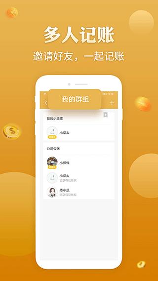 老板记账app