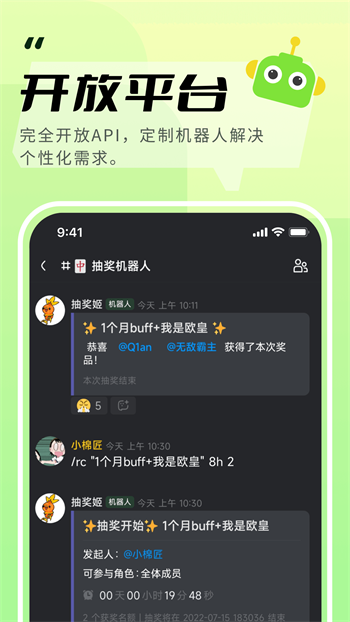 KOOK(游戏开黑软件)