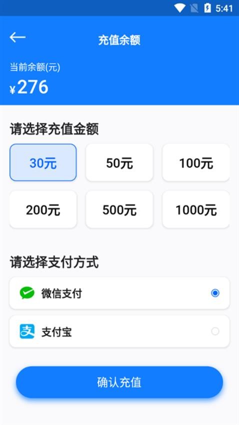 万向智联v1.0.0