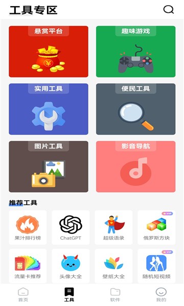 安白软件库app