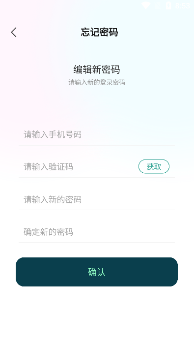 爱特语音app