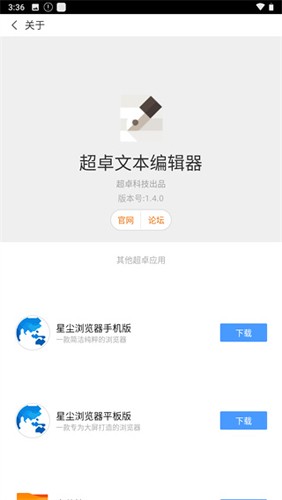 超卓文本编辑器最新版app