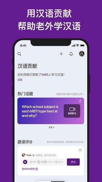 嗨语app