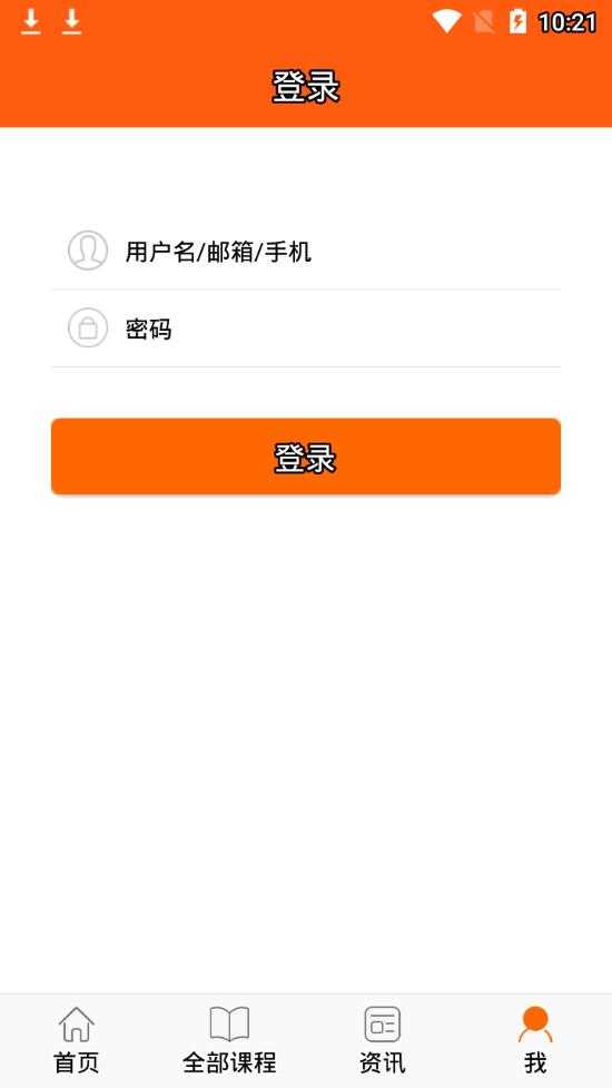 广东学习网app