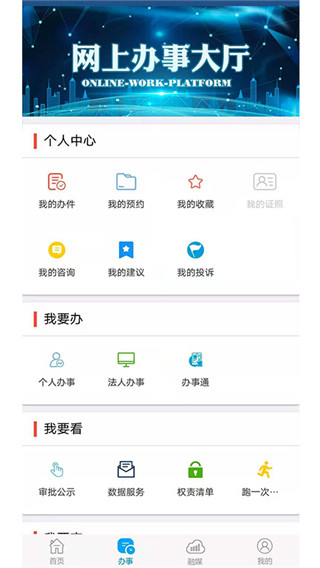 锦州通APP官方最新版