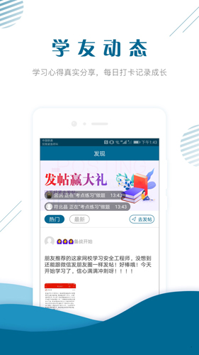 社会工作者准题库app