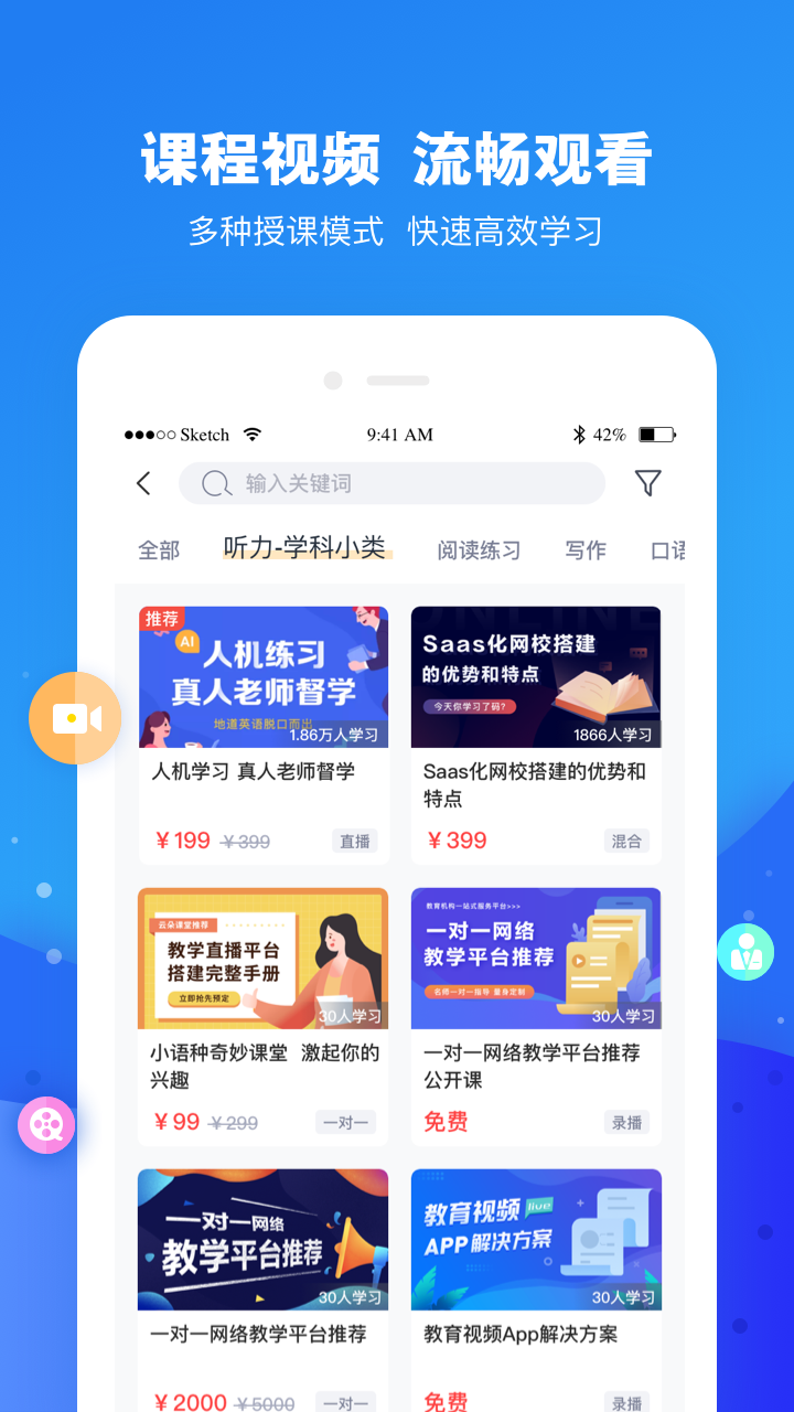 云朵课堂官方app